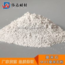 郑州M45莫来石粉 ***杂质低 铸造涂料用莫来石粉 伟达耐材莫来石粉厂家