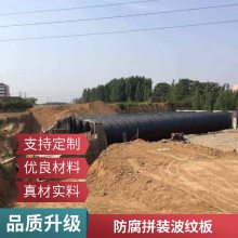 博楚拼装钢波纹管 镀锌螺旋大口径钢制涵管 桥梁涵洞排水管