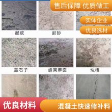 河南路面快速修补砂浆 水泥混凝土修补料直销