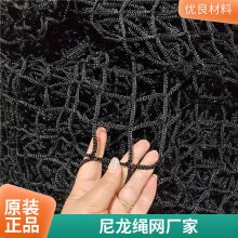 儿童安防护网尼龙绳网 家用楼梯阳台防坠围网 幼儿园彩色装饰网