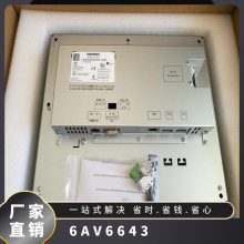 西门子MP277-10触摸式面板 6AV6643-0CD01-1AX1 触控一体机