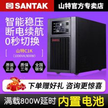 Santak upsԴ ϵԴ C1K 1000va/800w 24vdc upsԴ