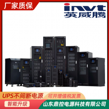 INVTӢHT1106SƵUPSϵԴ6KVA5400Wʽظά޻Ѳά