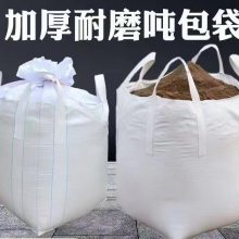 危包 食品级 化肥牛皮纸 水漆纸塑复合 瓷砖胶 腻子粉1-2吨集装袋定做 三元材料铝箔吨包内袋 碳粉锂粉母粒袋