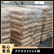 PPO ձ񻯳 S202Aۣ (do)늼(j) ĥ ͺ U(xin) ^