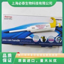 4640010 Thermo赛默飞Finnpipette F3 1-10uL单道移液器