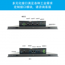 MES工位一体机ESOP电子作业指导书工控电容触摸屏国产化生产车间看板上海工业平板电脑厂家定制工业电脑