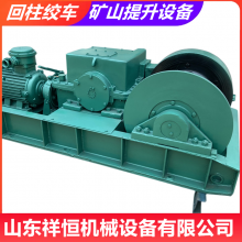 矿用防爆型JH-20回柱绞车 20吨井下牵引提升慢绞设备 电机功率22kw