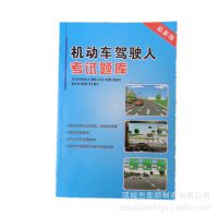 2018新版机动车驾驶人考试题库学车科目一理论题库教材考试题机动