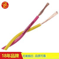 禅诚电缆RVS 2x2.5mm平方 软电线 铜花线灯头线家装家用电力电缆