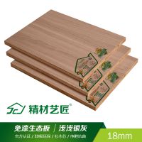 十大生态板品牌_精材艺匠家装木板_衣柜家具板材