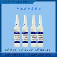 BW0900 Һ׼ʣ1000g/mL Ԫر׼