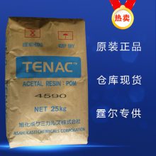 POMձ񻯳Tenac CF454̼POMɫ񻯳
