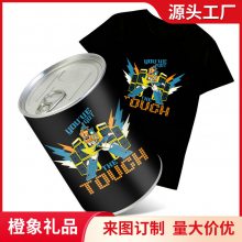 T恤包装罐支持定印商标LOGO 创意惊喜礼物罐 服饰易拉罐包装