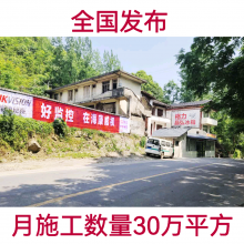 成都墙体广告 欣美广告制作 画面如镜 干净平整