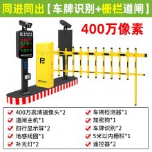 三明市本地车牌识别生产厂家多功能车牌识别道闸一体机系统无人值守出入停车场商场管理系统联系电话