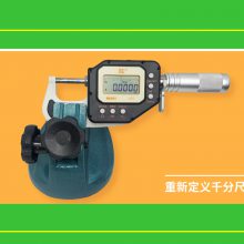 光栅高精度快速测量数显杠杆万分尺 分辨力0.2μm 0-25mm