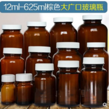 棕色广口玻璃瓶型号:XU911-120ml 库号：M19027