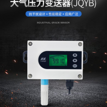 昆仑海岸JQYB系列大气压力变送器 环境大气压力