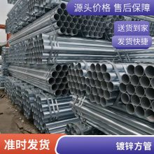 Q235B镀锌管 Q345B直缝焊管 20号镀锌无缝管 热镀锌工艺