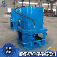 立式沙金离心机 尼尔森水套式选矿机 矿山金矿重力选金机