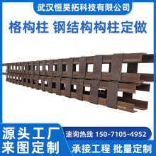 格构柱 钢板焊接钢构柱建筑地基施工支撑桥梁格构立柱定做