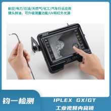 便携式 IPLEXGX/GT多功能管道内窥镜高清视频显示 Olympus