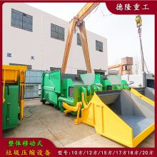 商务区生活垃圾处置 18m3垃圾压缩设备 Ⅳ类城市垃圾转运站 天津