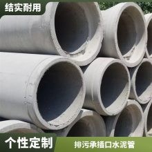 承插口水泥管 道路排水用900mm圆柱形 抗腐蚀预制钢筋顶管