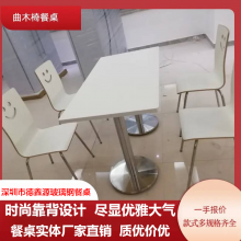 快餐店成套曲木餐桌椅 员工食堂分体款 奶茶店咖啡厅休息餐桌 可定制