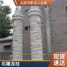 寺院庙宇各式精雕石雕龙柱青石材质石材柱身祥龙盘绕柱加工厂