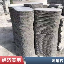 青石板踏步石 防滑地砖 室内外铺路石 复古石板材 垫脚石
