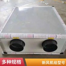 机场地铁吊顶式射流机组 7000风量 静音运行 冷暖两用新风机组 新风机组