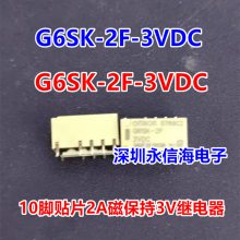 ԭװG6S-2-3VDC G6S-2 5VDC 12VDC 24VDC 3V΢Сźż̵