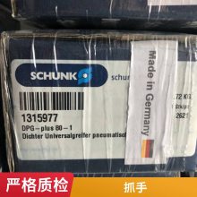 ¹SCHUNK ۿ 37371463 PGN 125-1-IS-SD 371477 PGN 380-2-IS