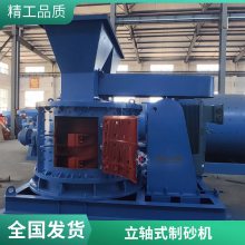 小型立轴制砂机型号 石子破碎机设备 矿山锤式粉碎机生产线