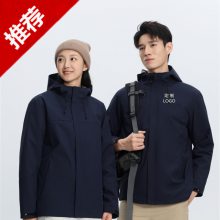 定做石墨烯通勤冲锋衣 办公团建销售棉服外套 物流销售冬季工作服