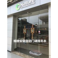 【丰本】自动门,乐从展厅自动门安装维修保养服务中心