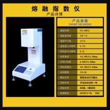 熔融指数仪(熔体流动速率仪)型号:CN61-SK12-18库号：M312450