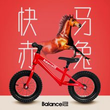 balance bike plus 儿童小金体育厂家|批发|价格|宾马车业