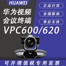 HUAWEIΪԶƵVPC600/VPC620TE40/50/60