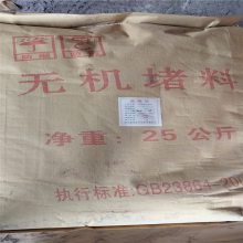 硕雪 CP636无机速固防火堵料 阻燃耐高温防火泥25kg/袋