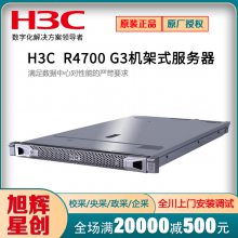 ܶȻʽحҵحƷحH3C UniServer R4700 G3