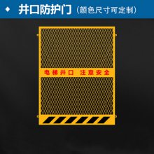 安庆施工电梯防护门 人货梯升降洞口安全门 竖管井口安全防护网 电梯门厂家