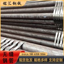 无缝钢管 工程机械销轴用无缝管 规格齐全 切割加工 现货充足
