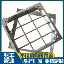 兆丰管业用心服务-德州不锈钢隐形井盖生产厂家