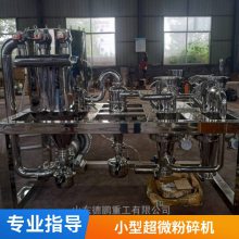 药材样品粉碎机 小型实验室用气流式超微粉碎机