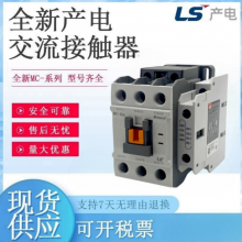 LS产电电磁交流接触器GMC-32 40 50 65 AC220V110V包邮