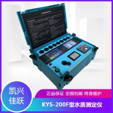 野外污水直读式水质分析仪 KY-200F型多参数水质检测仪