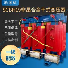 SCBH19-250KVA /10-0.4KV一级能效干式电力变压器 国标全新能效标准